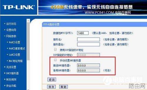 路由器怎么看DNS?