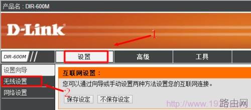 dlink 无线路由器怎么设置