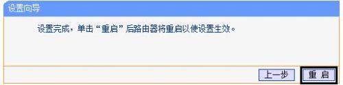 tplink迷你路由器AP模式怎么设置