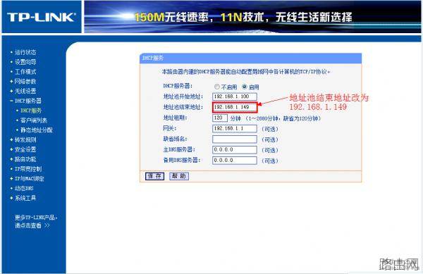无线路由器如何实现桥接