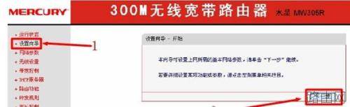 水星MW305R无线路由器如何设置网络