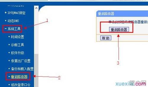 TP-Link无线路由器的宽带限速功能怎么设置