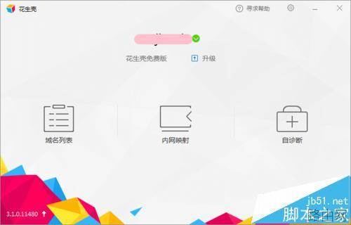 小米路由器DDNS功能支持二级路由?