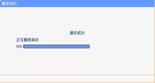 tp-link 无线路由器设置