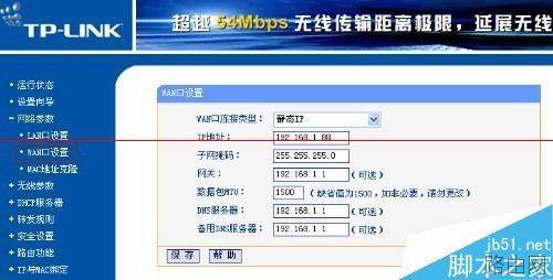 双路由器怎么调试与安装?