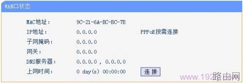 连接无线路由器无法上网