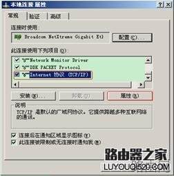 d-link无线路由器设置