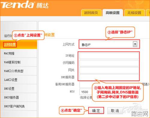 腾达无线路由器如何设置