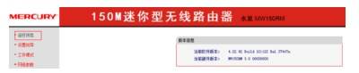 如何查看无线路由器是否设置正常