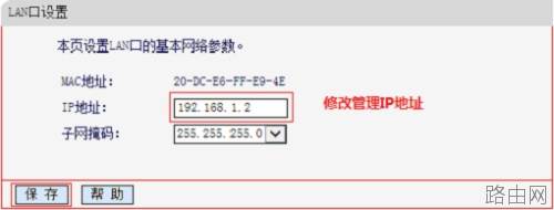 水星MW3030R路由器桥接如何设置