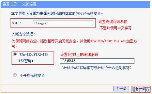 为什么无线路由器连不上网