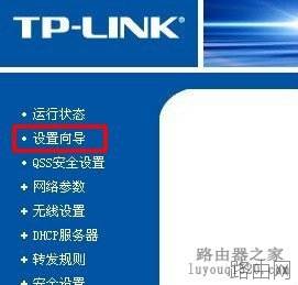 怎样连接无线路由器?