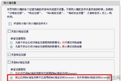 水星路由器MAC地址过滤如何设置