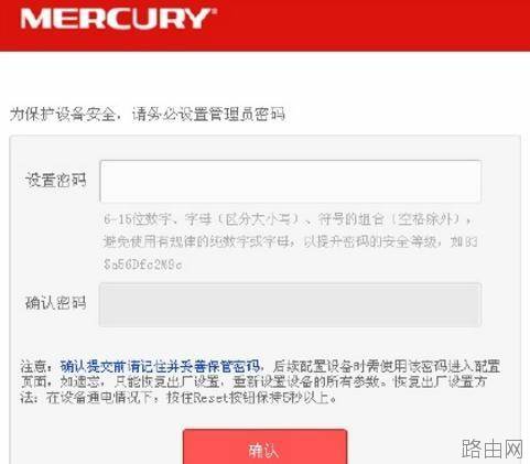 水星MW316R无线路由器怎么设置网络