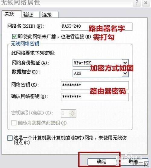 路由器关闭ssid广播后电脑如何连接无线网