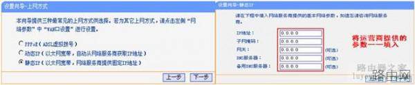 无线路由器设置图解