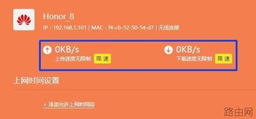 同一个路由器怎么限制别人网速