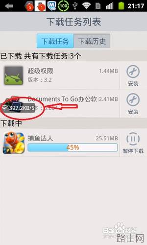 如何把电脑变成无线路由器