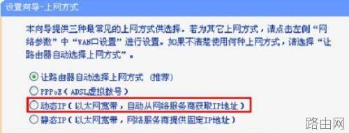 TP-Link WR885N无线路由器怎么安装