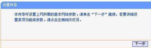 TL-WR800N迷你路由器怎么设置