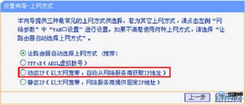 tp-link无线路由器设置与安装