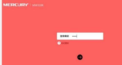 水星MW313R路由器的初始登录密码是多少