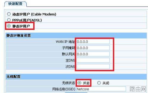 磊科NW705P无线路由器上网怎么设置