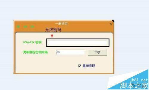 腾达无线路由器怎么发射设定?