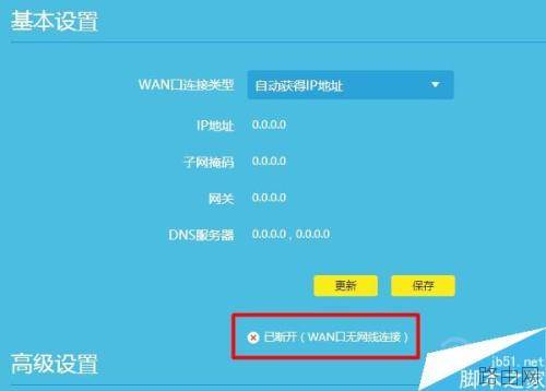 新版TP-LINK路由器wifi信号满格上不了网怎么办