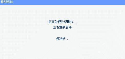 TP-LINK路由器软件如何升级