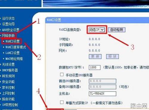 TP-Link路由器有线方式桥接如何设置