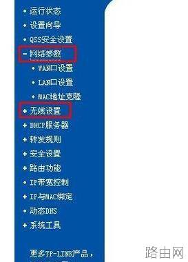 tplink wr847n路由器如何设置
