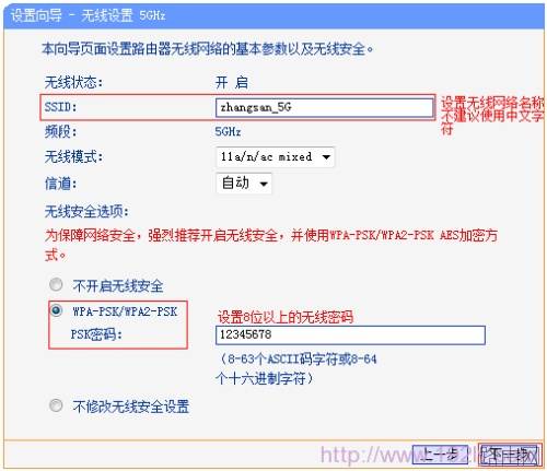 TP-Link TL-WDR6300双频无线路由器如何设置