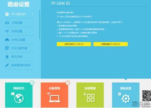 tplink wr886n路由器怎样设置