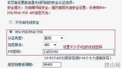 tp link wdr6300路由器怎么设置