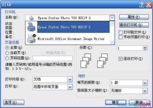 tplink路由器wdr7500怎么共享usb打印