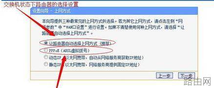 TP-LINK WR710N路由器怎么设置