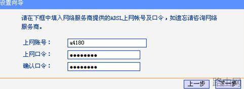tplink路由器怎么设置上网账号