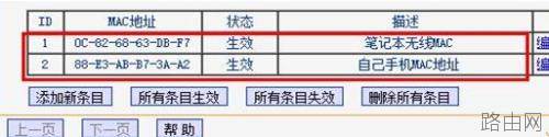 tp-link路由器怎么设置mac过滤