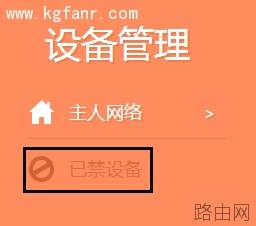 TP-LINK云路由器防止被蹭无线网如何设置