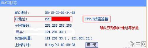 tplink路由器885n怎么设置