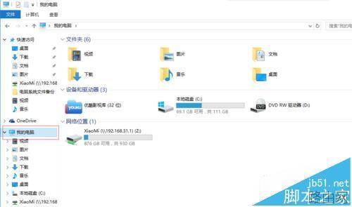 如何备份windows10系统到小米路由器上