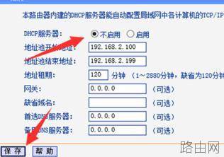tplink路由器怎么设置让信号增强
