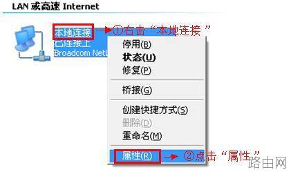 tplink886n路由器如何设置