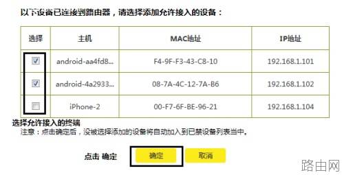 TP-LINK云路由器防止被蹭无线网如何设置