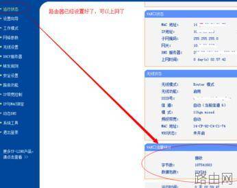 tplink路由器710n怎么设置