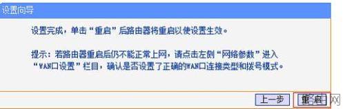 tplink路由器信号放大器怎么设置
