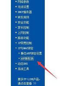 tplink路由器如何控制网速