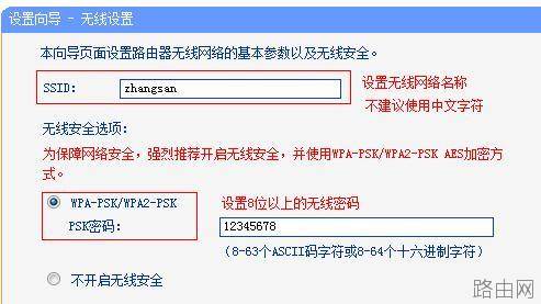tplink wr882n路由器设置方法