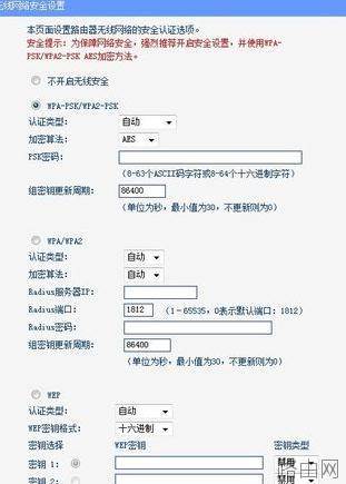 tplink路由器怎么设置网址密码
